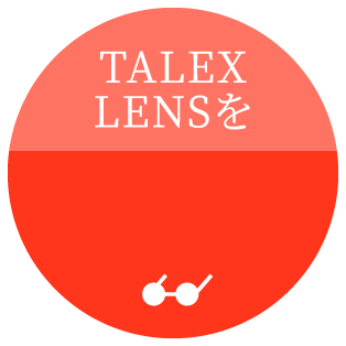 TALEX LENSを